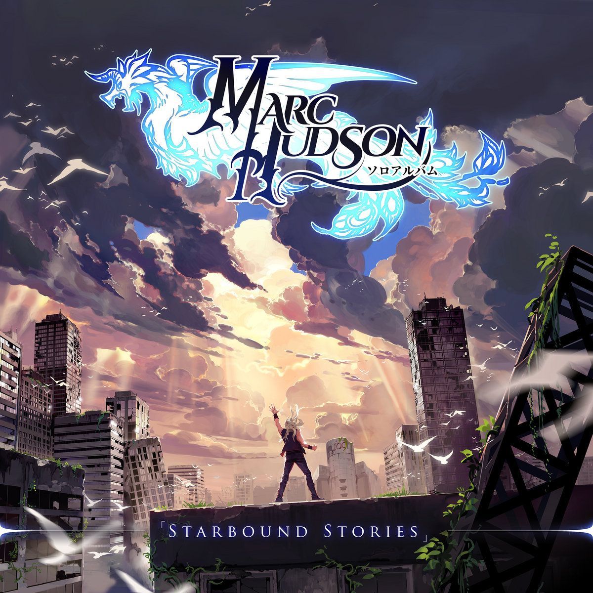 Marc Hudson - Starbound Stories (clip)